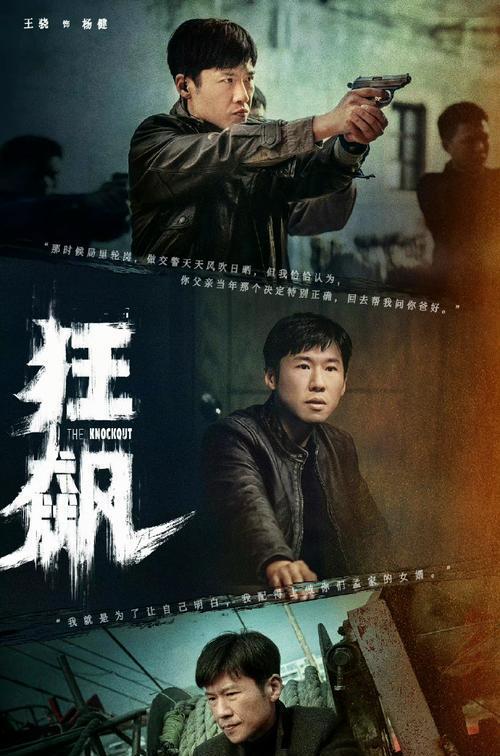 狂飙古代版MP短剧全集免费观看资讯--第1张
