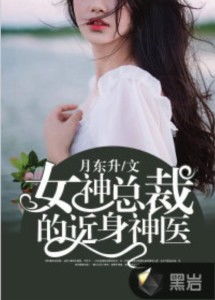 女总裁的换身奇遇记短剧在线免费观看全集资讯，女总裁的近身护卫免费阅读--第1张