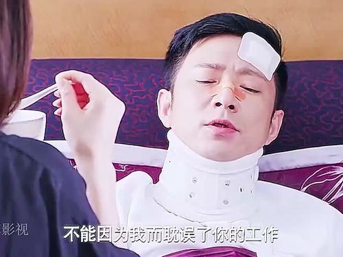 心机老公爱装病短剧在线免费观看全集资讯 心机老攻的宠妻法则 --第1张