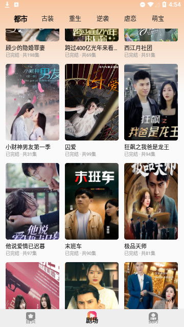 我要找到你完整版视频 我要找到你短剧在线免费观看全集资讯 --第1张