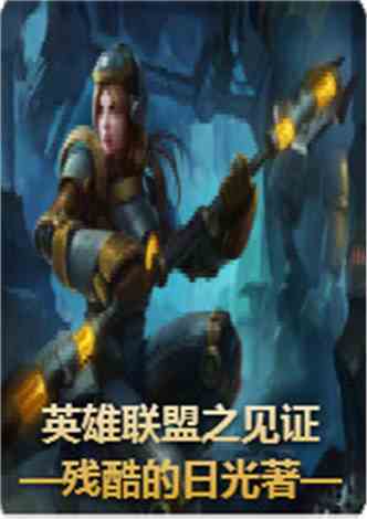 异能英雄扫把星短剧在线免费观看全集资讯 异能英雄 小说 --第1张