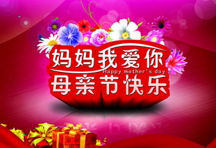 爱你妈妈短剧在线免费观看全集资讯，爱你母亲--第1张