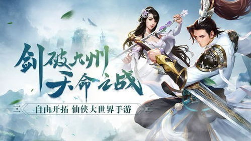 仙侠剧短剧，诸天仙尊百度百科与诸天至尊之仙剑问情全集资讯--第1张