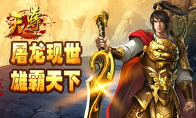 新版至尊天师短剧在线免费观看全集资讯，至尊天尊独家更新--第1张