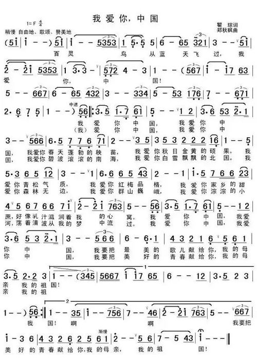 今夜不眠简谱，一曲动人的旋律，演绎不眠之夜的情感--第1张