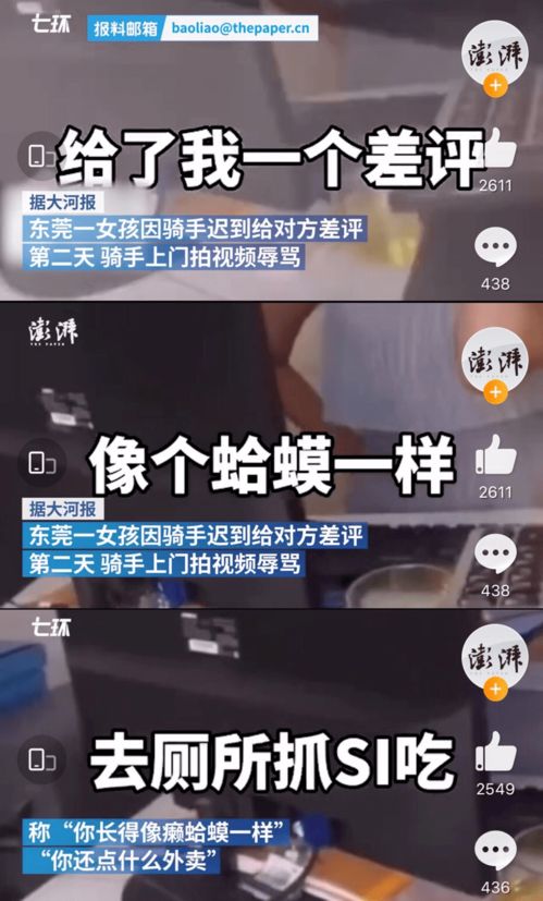 从外卖员开始崛起短剧在线免费观看全集资讯 从外卖开始到巨星 --第1张