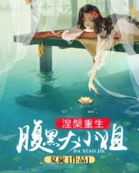 重生后安小姐又美又飒短剧在线免费观看全集资讯 重生后安芷 --第1张