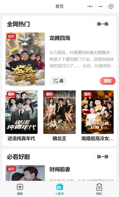 花都狂龙短剧在线免费观看全集资讯 花都狂龙有声小说 --第1张