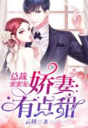 亿万盛宠，租个总裁当老公短剧剧情资讯--第1张