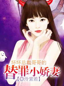 总裁的罪奴娇妻短剧剧情在线观看资讯--第1张