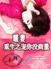 重生后被死对头套路了，重生甜宠剧剧情资讯--第1张