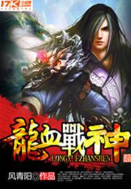 九龙战神俏总裁短剧剧情资讯，九龙战神全文阅读免费小说--第1张