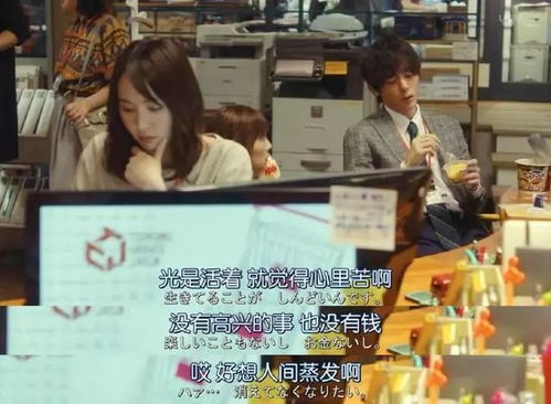 社畜翻身当老板短剧剧情资讯 社畜人生 --第1张