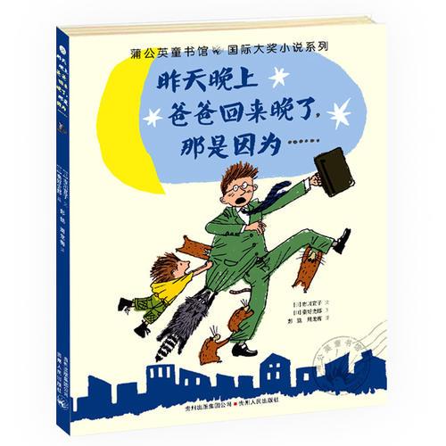 网络小说(雄爸天下) 雄爸归来长篇短剧剧情资讯 --第1张