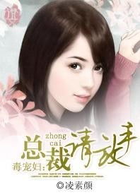弃婚后高冷女总裁攀我高枝短剧，弃婚总裁请放手--第1张