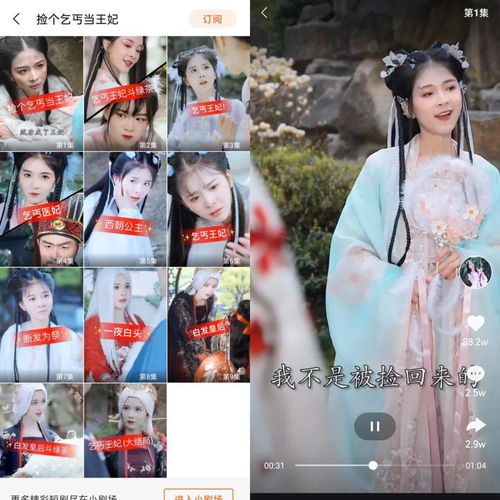 女将军娶个乞丐当王妃短剧剧情资讯 女将军娶个乞丐当王妃短剧剧情资讯视频 --第1张