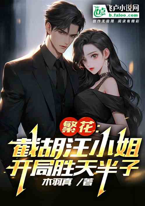 狂婿短剧剧情资讯，狂婿胜天半子阅读免费阅读小说--第1张