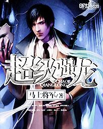 绝世强龙短剧，齐等闲与神秘势力巅峰对决--第1张