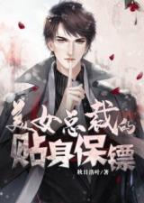顾少虐三玩脱了，顾少是总裁宠婚手册小说中的角色--第1张