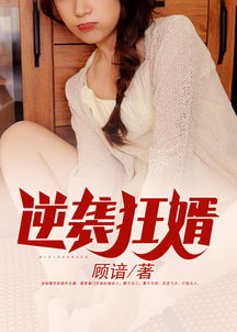 上门狂婿，MP短剧剧情资讯及完整版--第1张