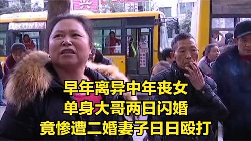 被迫和顶级大佬闪婚了，短剧剧情下载--第1张