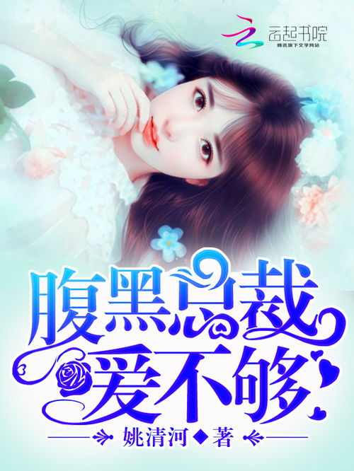 季总的替罪娇妻短剧，季总的猫小说剧情解析--第1张