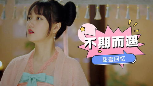 你我的不期而遇短剧剧情资讯 你我的不期而遇 --第1张