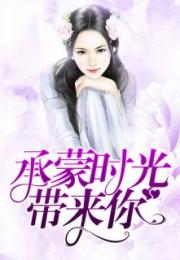 祁先生小说 祁先生他最苏了短剧剧情资讯 --第1张