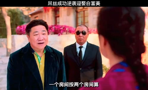 逆袭从迎娶白富美开始短剧剧情资讯 逆袭从现在开始 --第1张