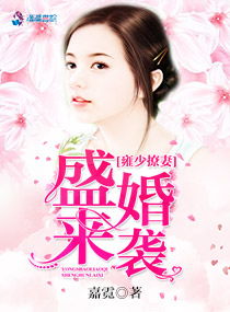 重生之被退婚后我求婚了总裁大叔--第1张