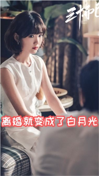 再见已是白月光，白月光短剧剧情揭秘--第1张