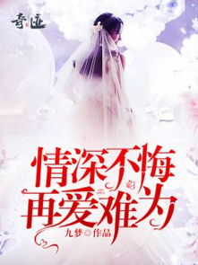 他似昨夜星辰，繁星入梦剧情揭秘--第1张