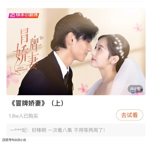 替嫁后我成了总裁的心尖宠短剧剧情资讯在线观看 替嫁后我成了总裁的心尖宠 --第1张