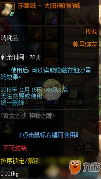 神秘黄金瞳，黄金神瞳的短剧剧情资讯--第1张