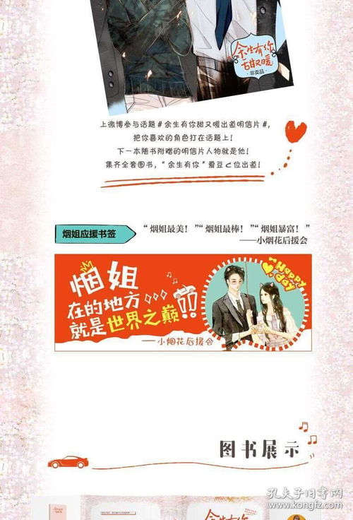 许你余生暖又甜短剧剧情资讯 许你余生小说 --第1张