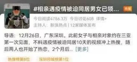 相亲撞上未婚夫被拉去领证短剧，相亲遇车祸，意外牵扯出一段情感纠葛--第1张