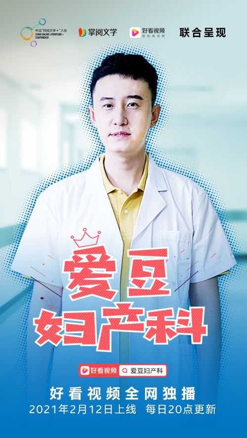顽医妙手短剧剧情资讯--第1张