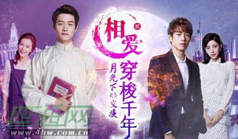 穿越时空的爱恋，跨越时空与你相爱短剧剧情资讯--第1张
