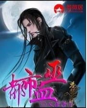 都市神医战神血徒免费阅读剧情简介--第1张