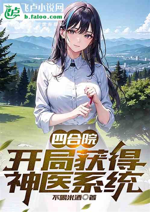 盲神短剧剧情资讯 盲神小说 --第1张