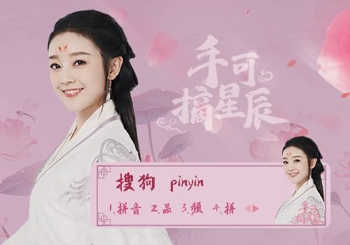 手可摘星辰短剧剧情资讯 手可摘星辰演员表电视猫 --第1张