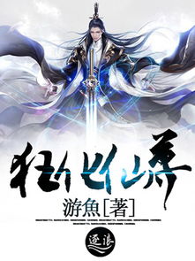 都市隐龙仙尊短剧剧情资讯 都市隐龙境界划分 --第1张