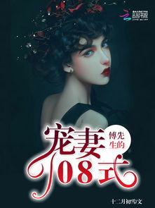 前妻攻略傅先生偏要宠我短剧剧情资讯在线观看 前妻攻略傅先生偏要宠我短剧剧情资讯 --第1张