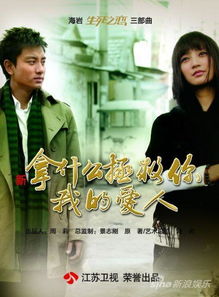 拿什么拯救你我的爱人短剧剧情资讯，电视剧演员介绍--第1张
