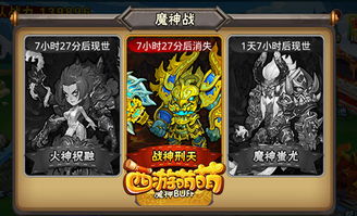 魔神短剧剧情资讯在线观看，魔神故事最新进展--第1张