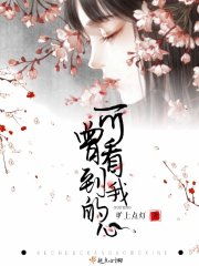 重生后被霸总小叔宠爆，向晚星重生与霸总小叔的爱情故事--第1张