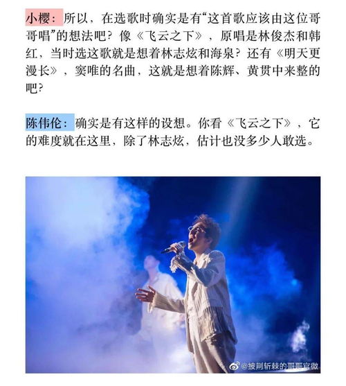 沉霄哥哥，别跑，神秘少女来袭--第1张