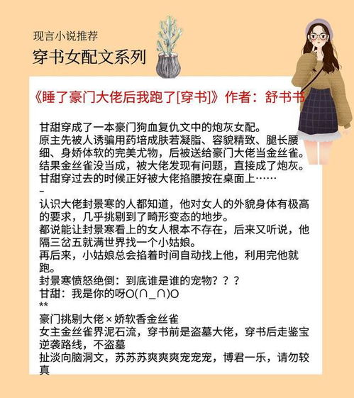 这白月光我不当了全文免费阅读 这白月光我不当了 --第1张