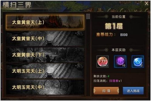 我的手机连天界短剧剧情资讯 我的手机连三界最新章节 --第1张