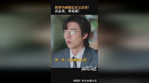 无敌傻婿短剧，剧情资讯视频--第1张